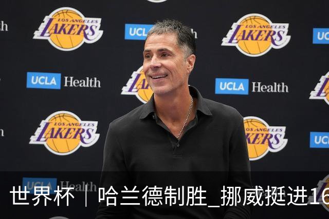 世界杯｜哈兰德制胜 挪威挺进16强将战巴西