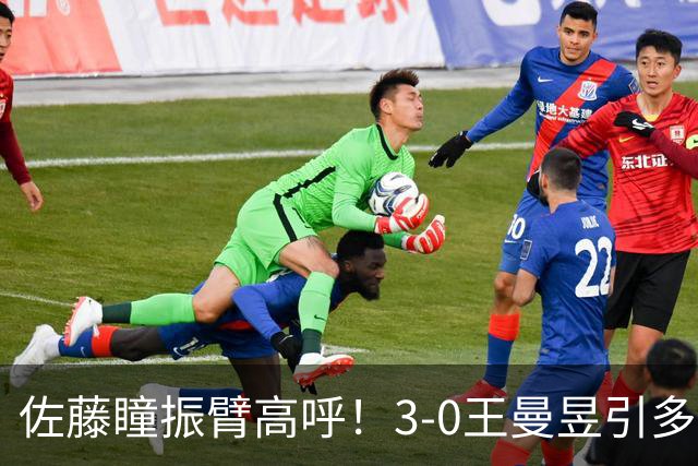 佐藤瞳振臂高呼！3-0王曼昱引多方赞誉 日媒：冲击世界第2不同凡响
